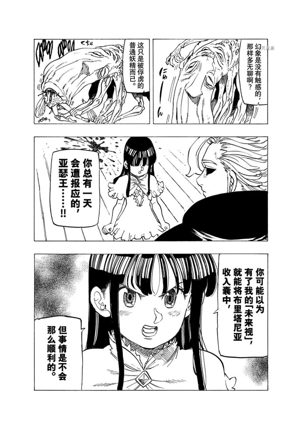 第91话15