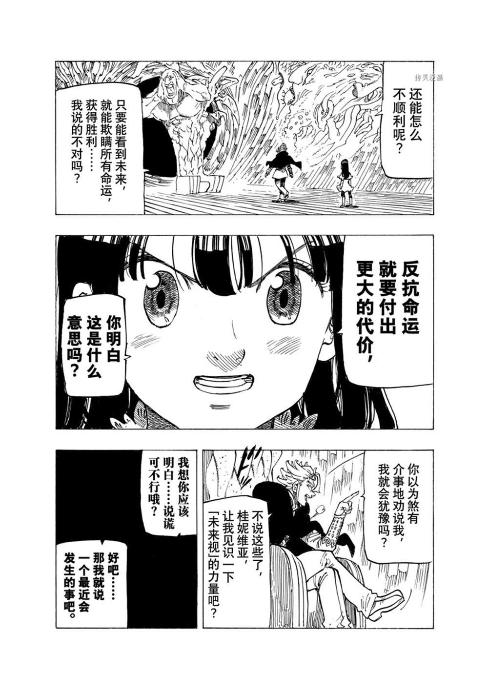 第91话16