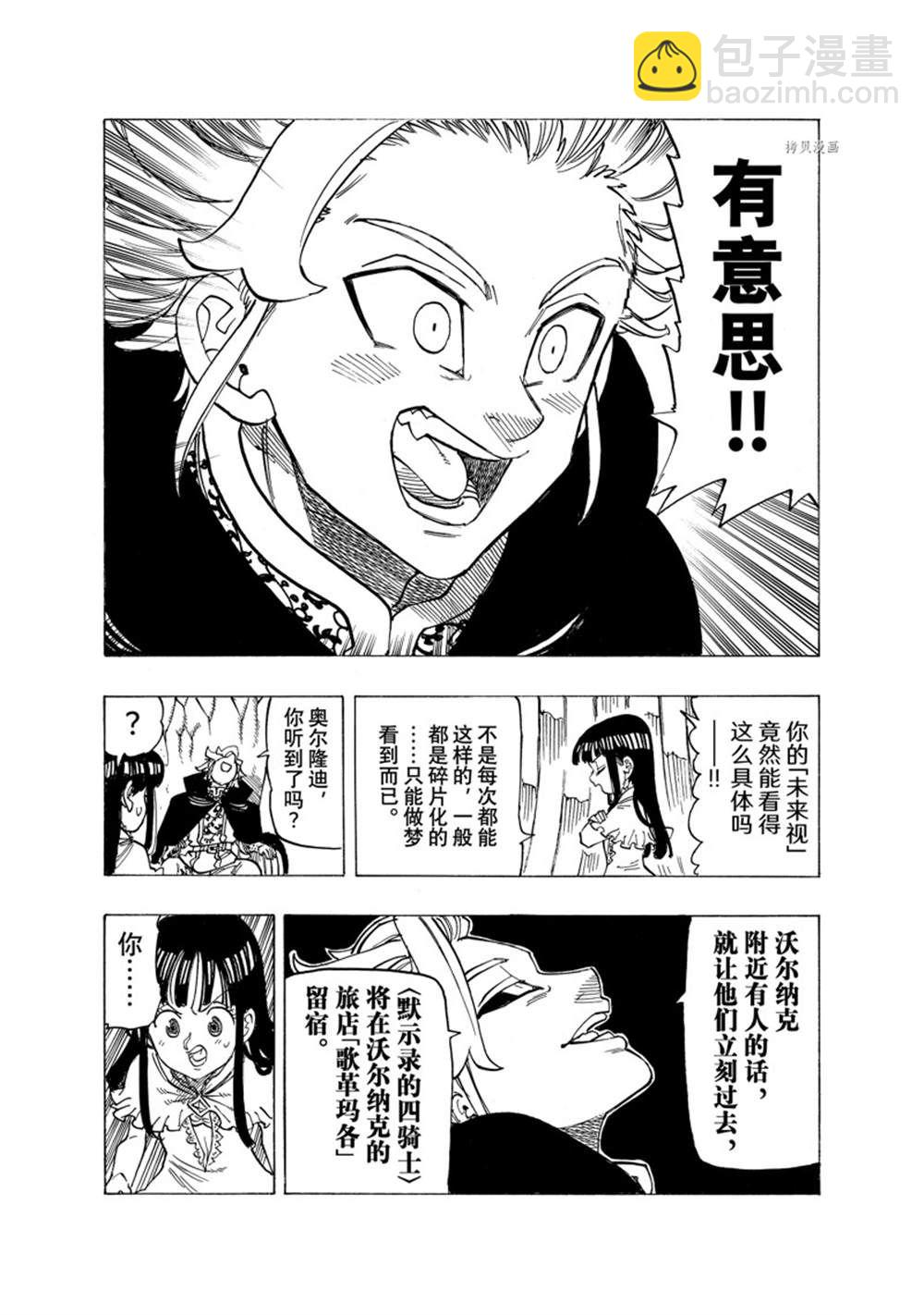 第91话18