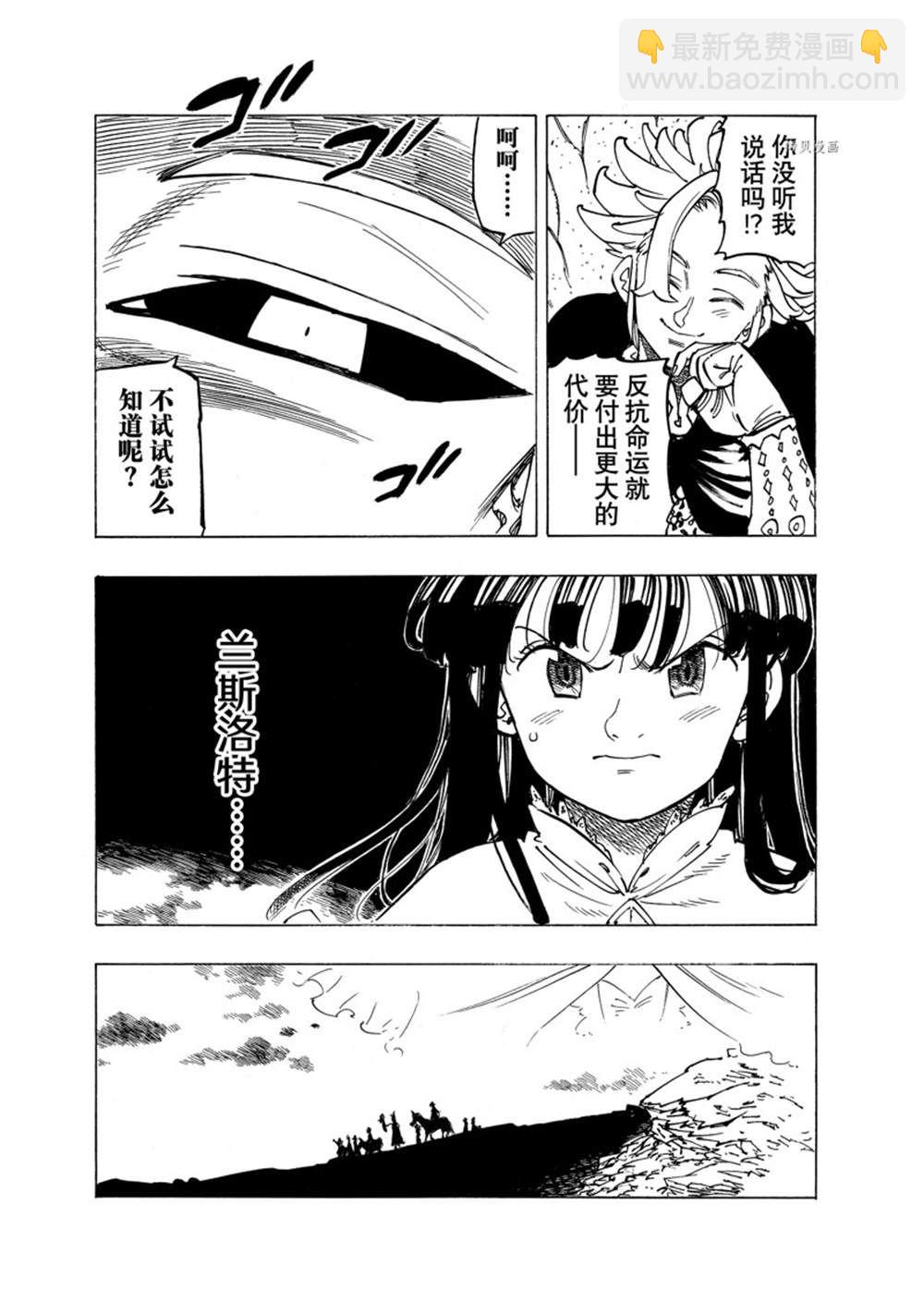 第91话19