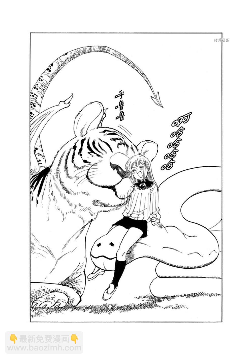 第91话2