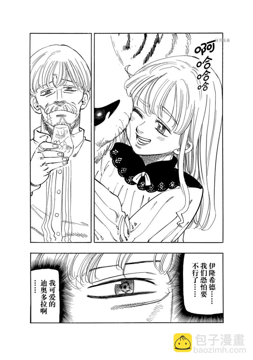 第91话3