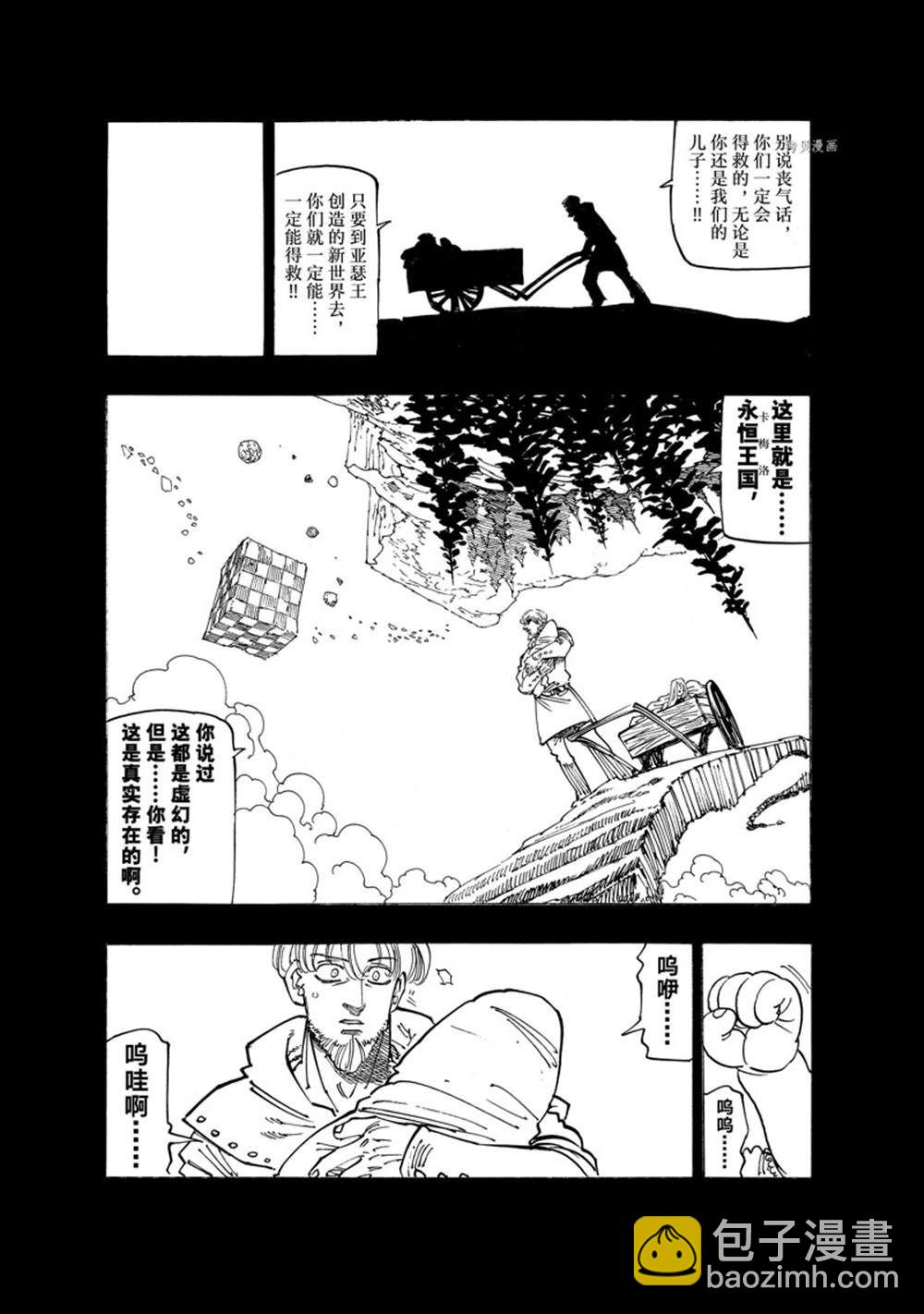 第91话4