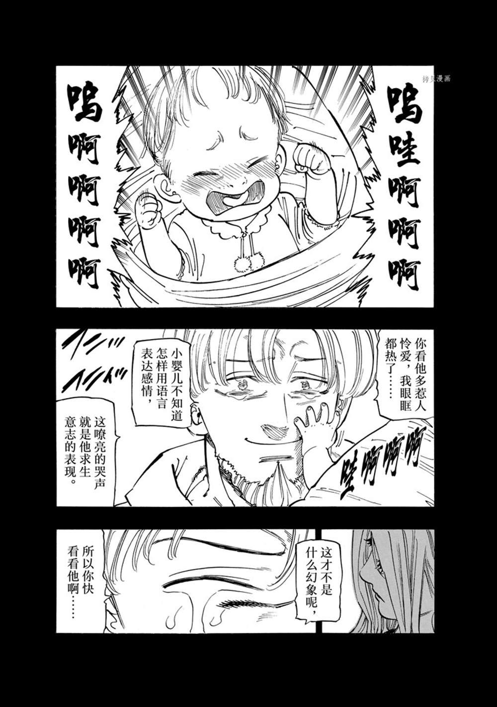 第91话5