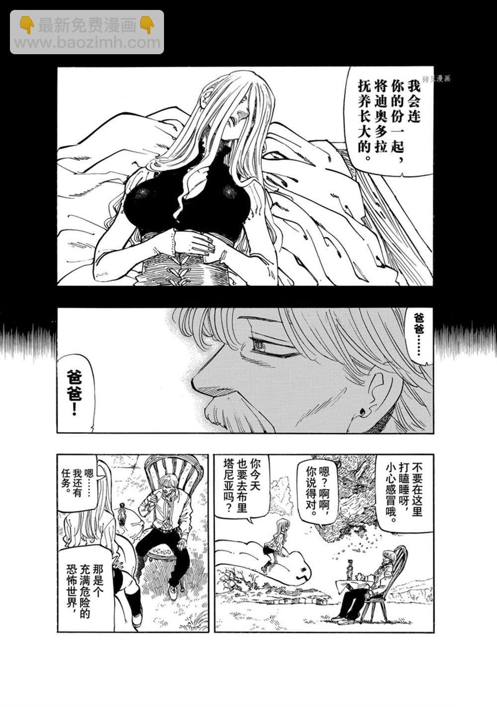 第91话6