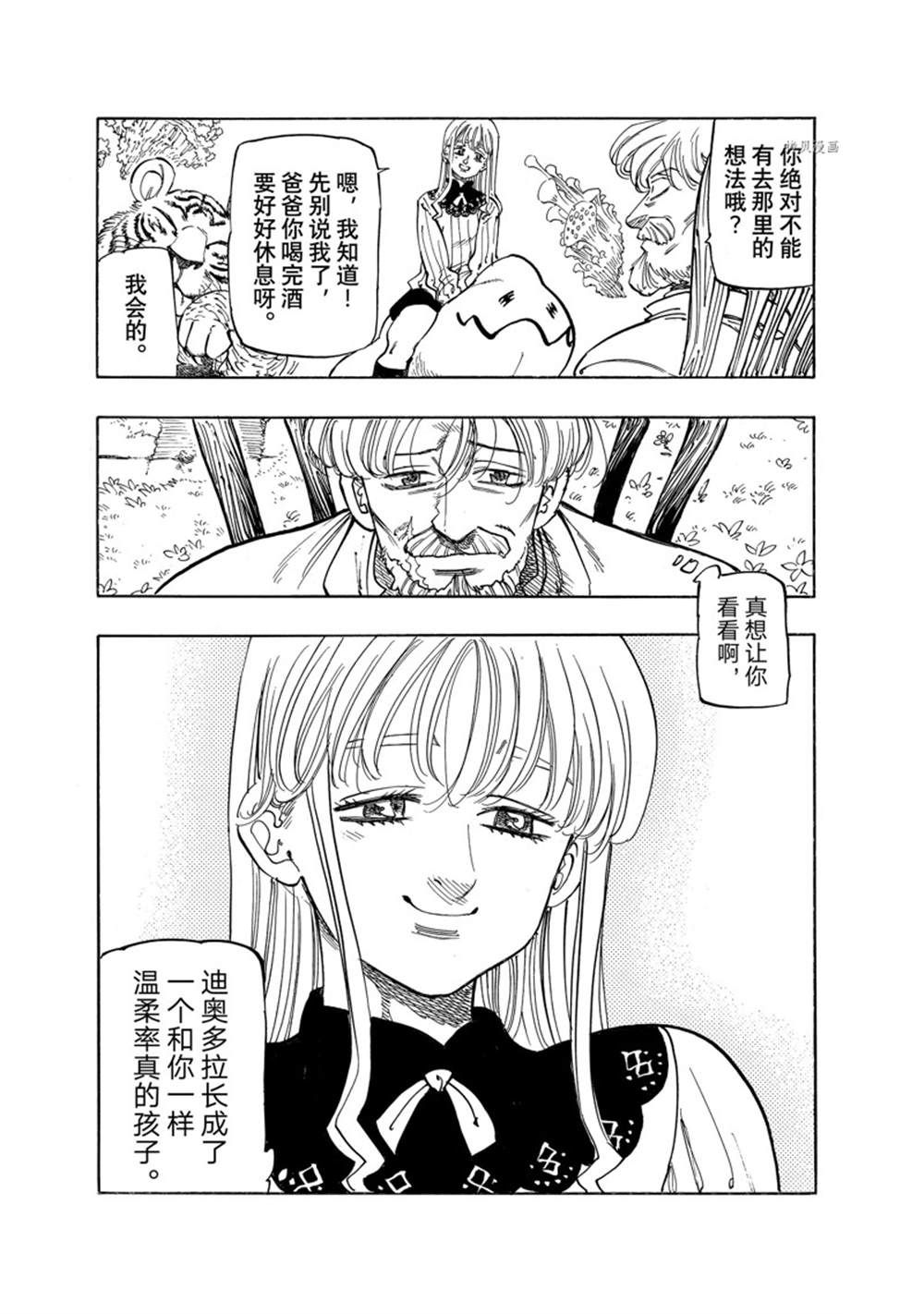 第91话7