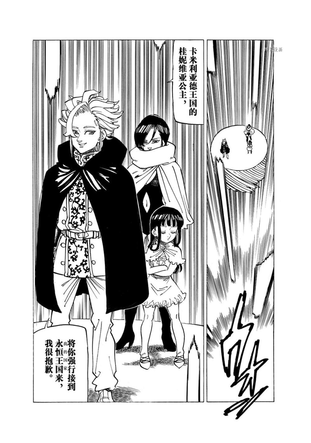 第91话8