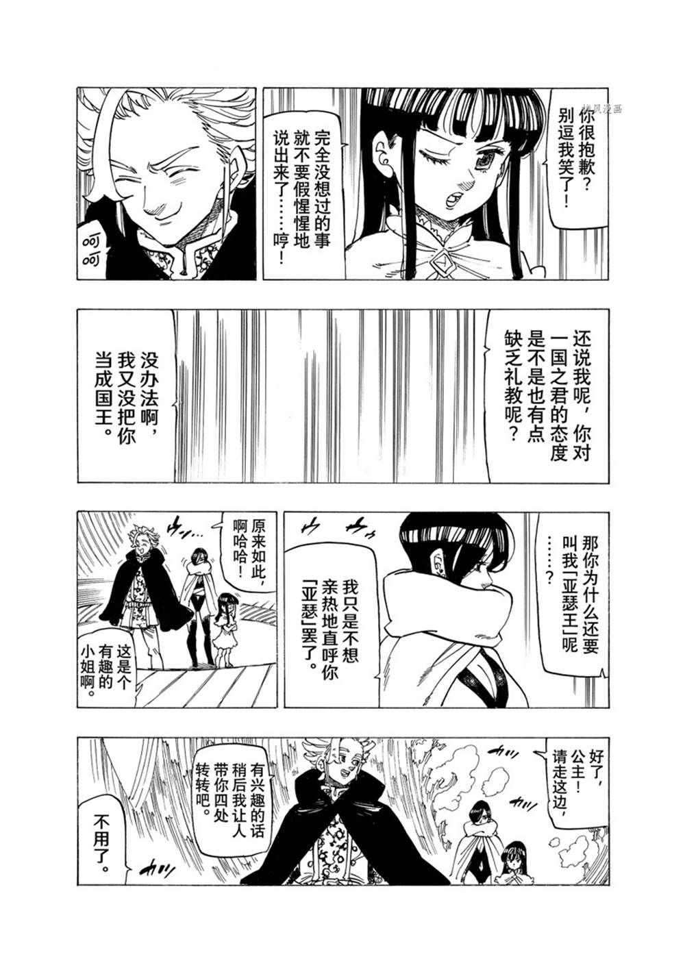 第91话9