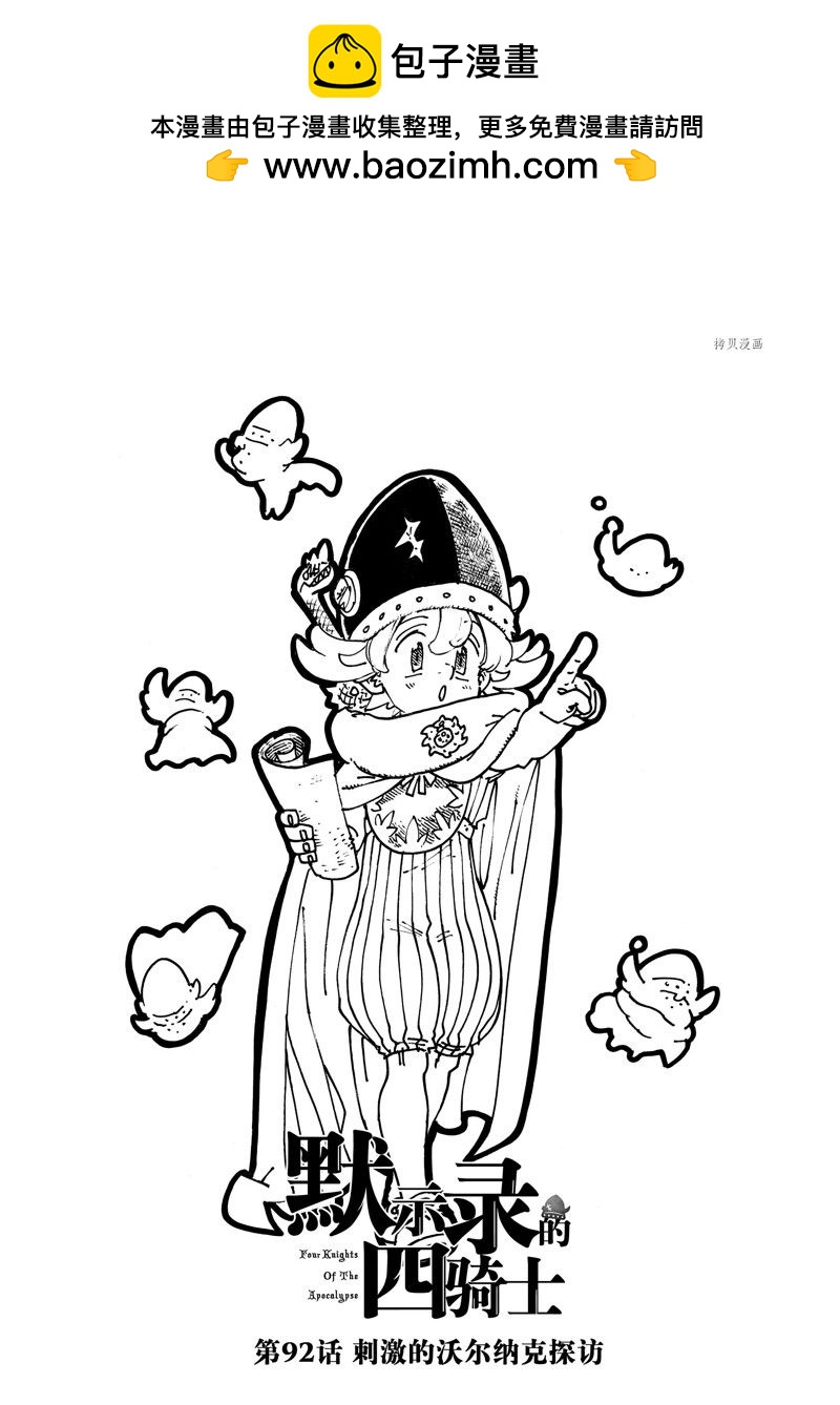 第92话0