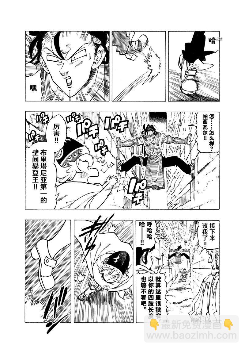 第92话11