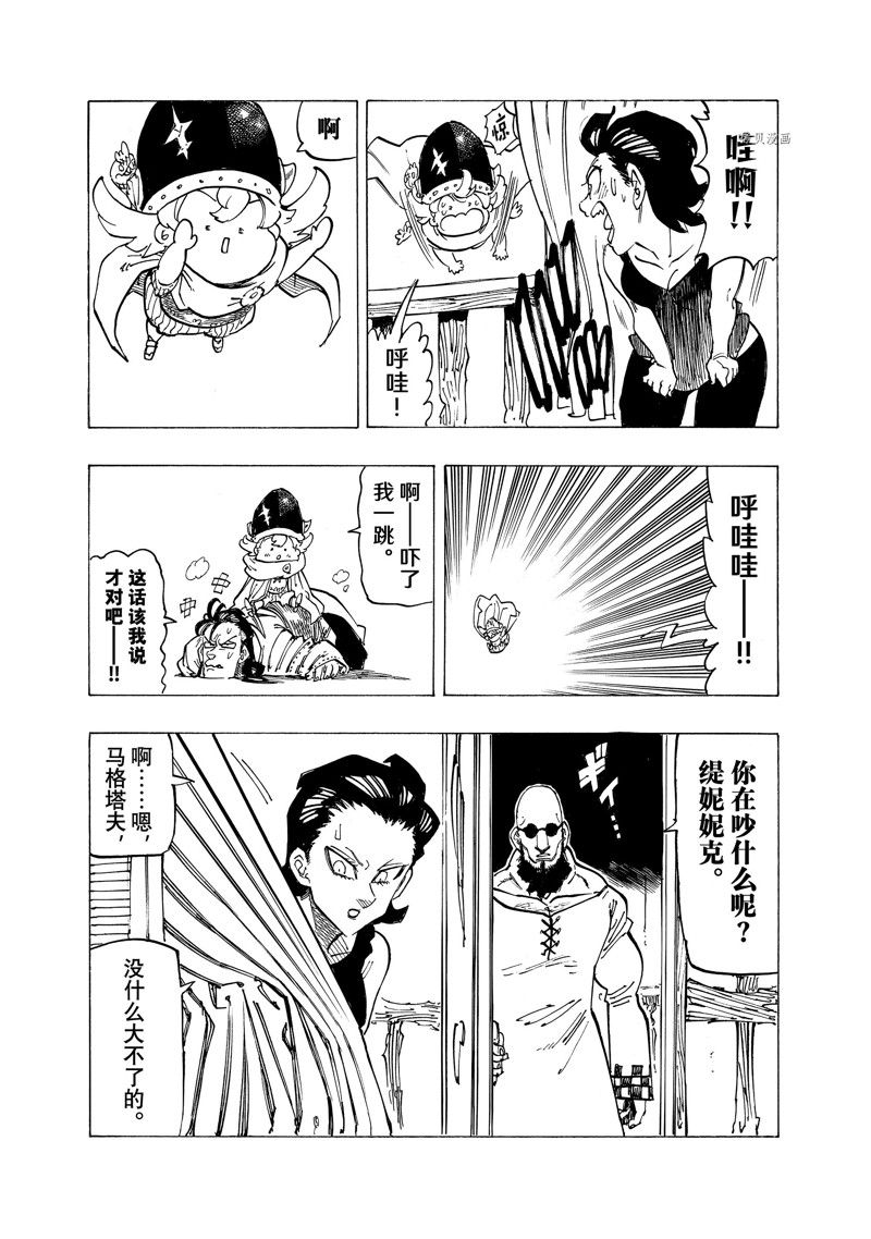 第92话14