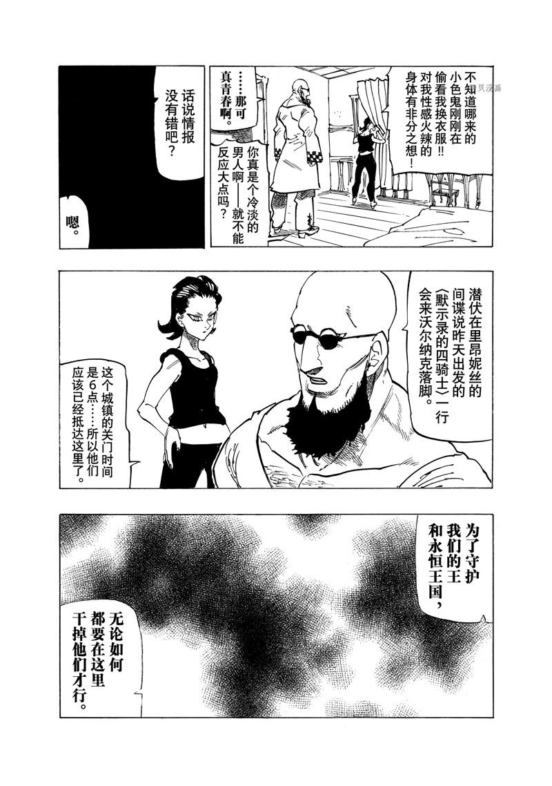 第92话15