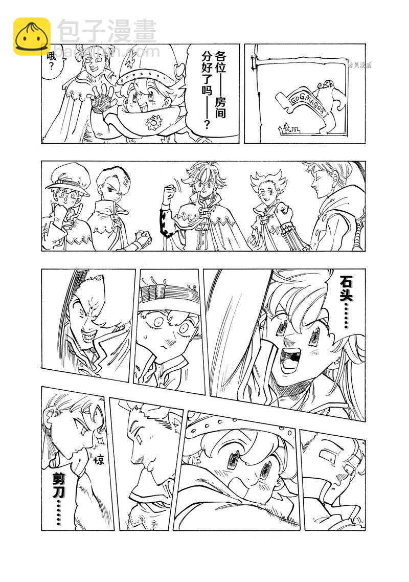第92话16