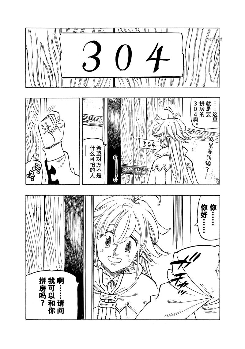 第92话18