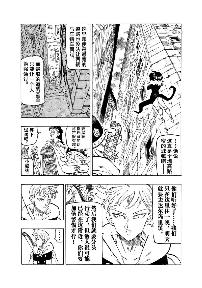 第92话4