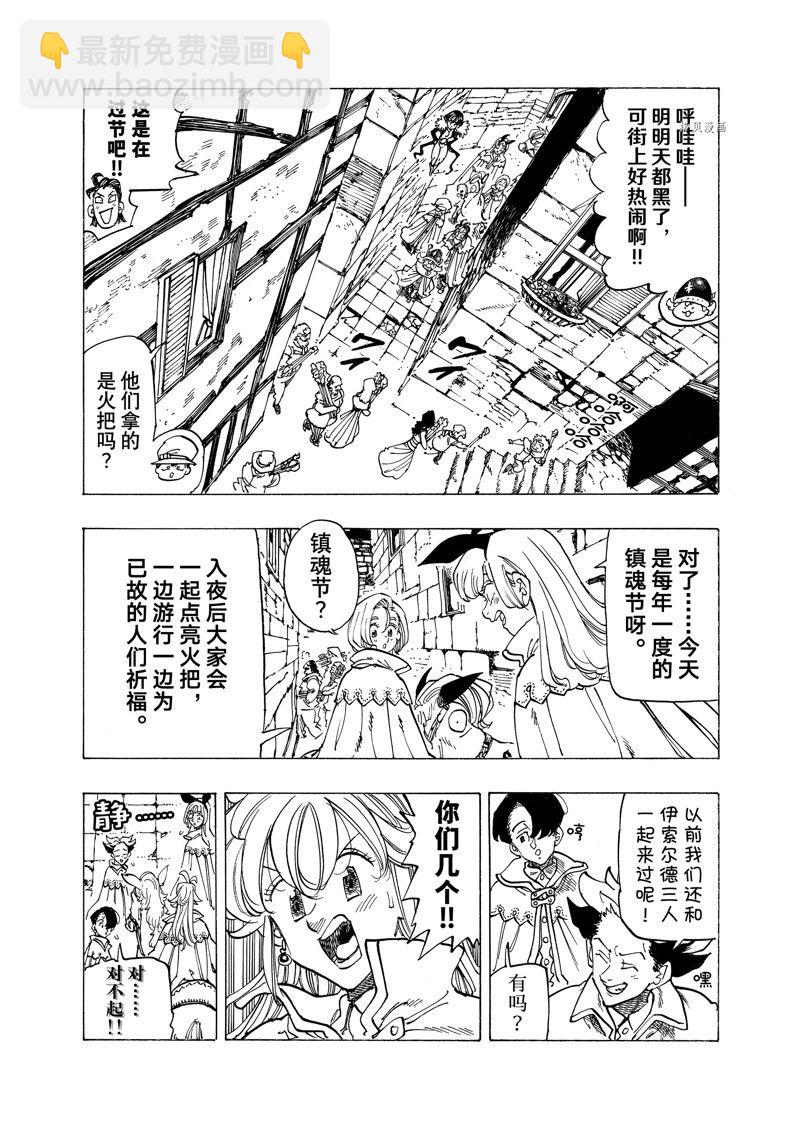 第92话5