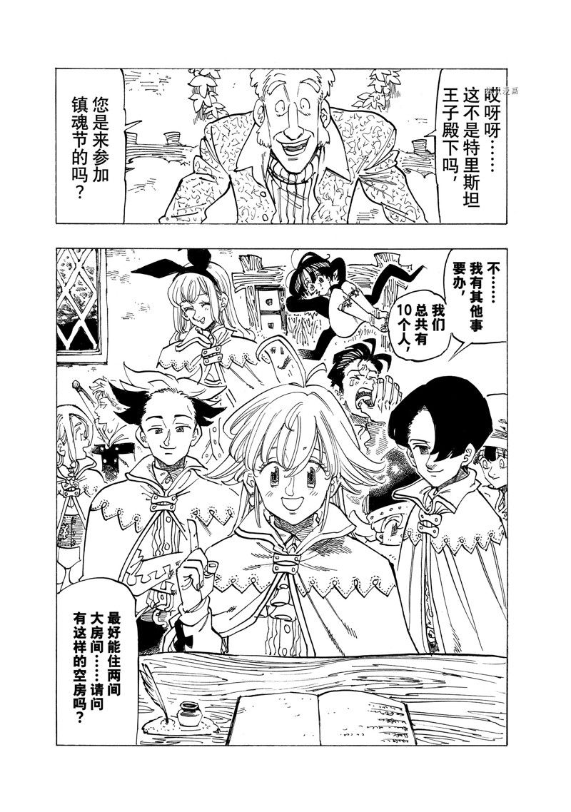 第92话7