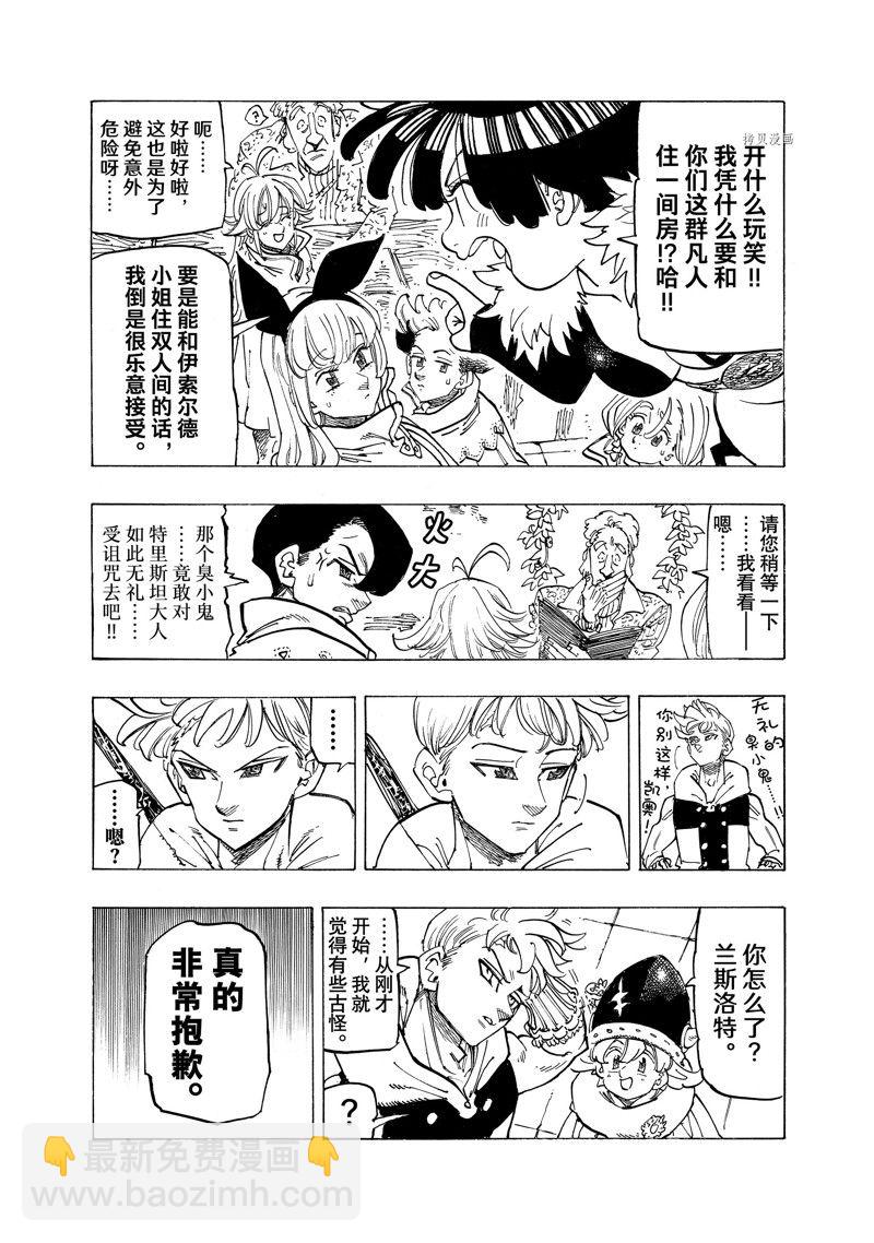 第92话8