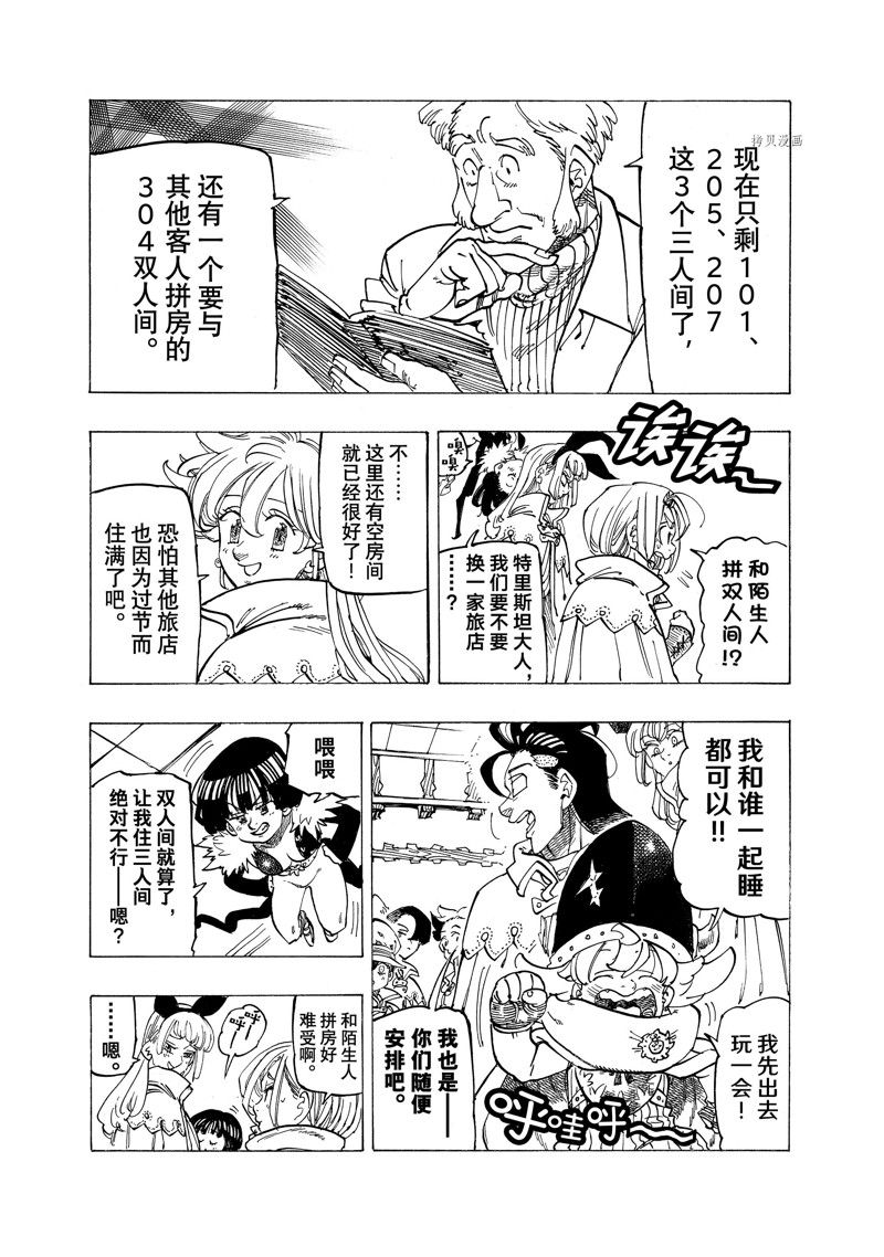 第92话9