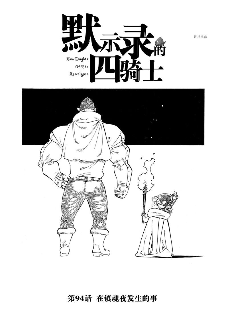 第94话0