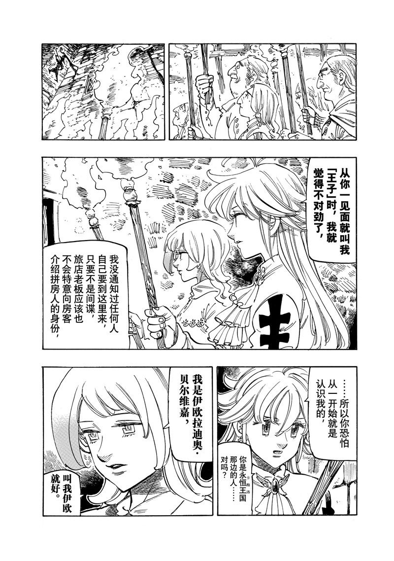 第94话3