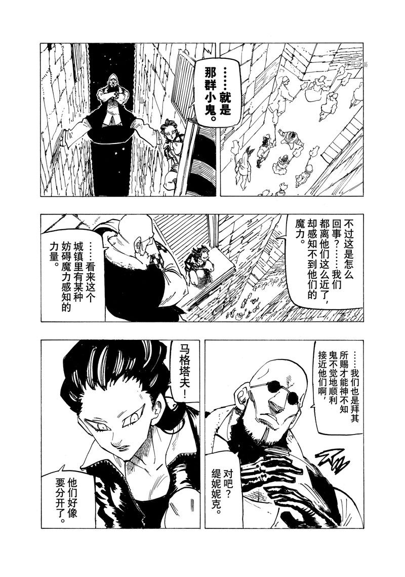 第94话8