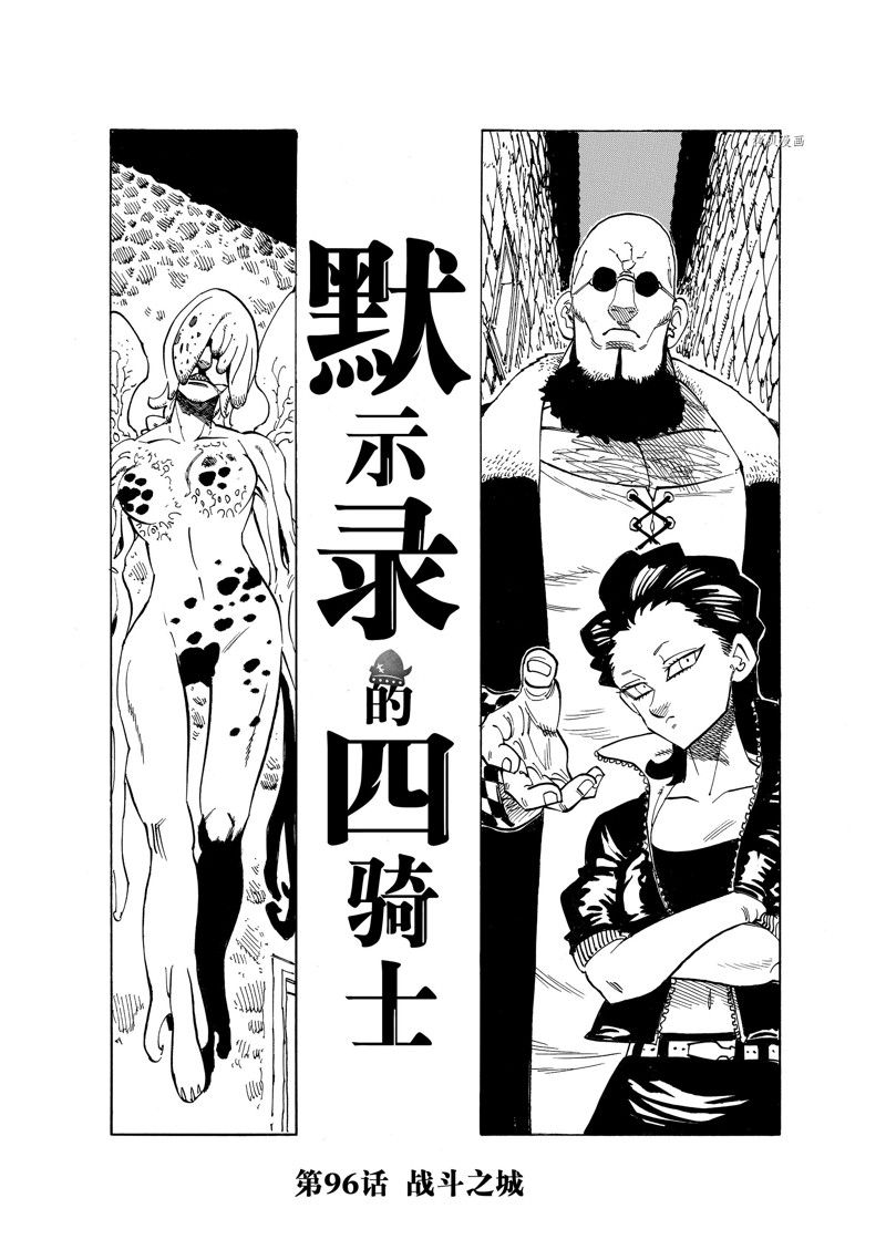 第96话0