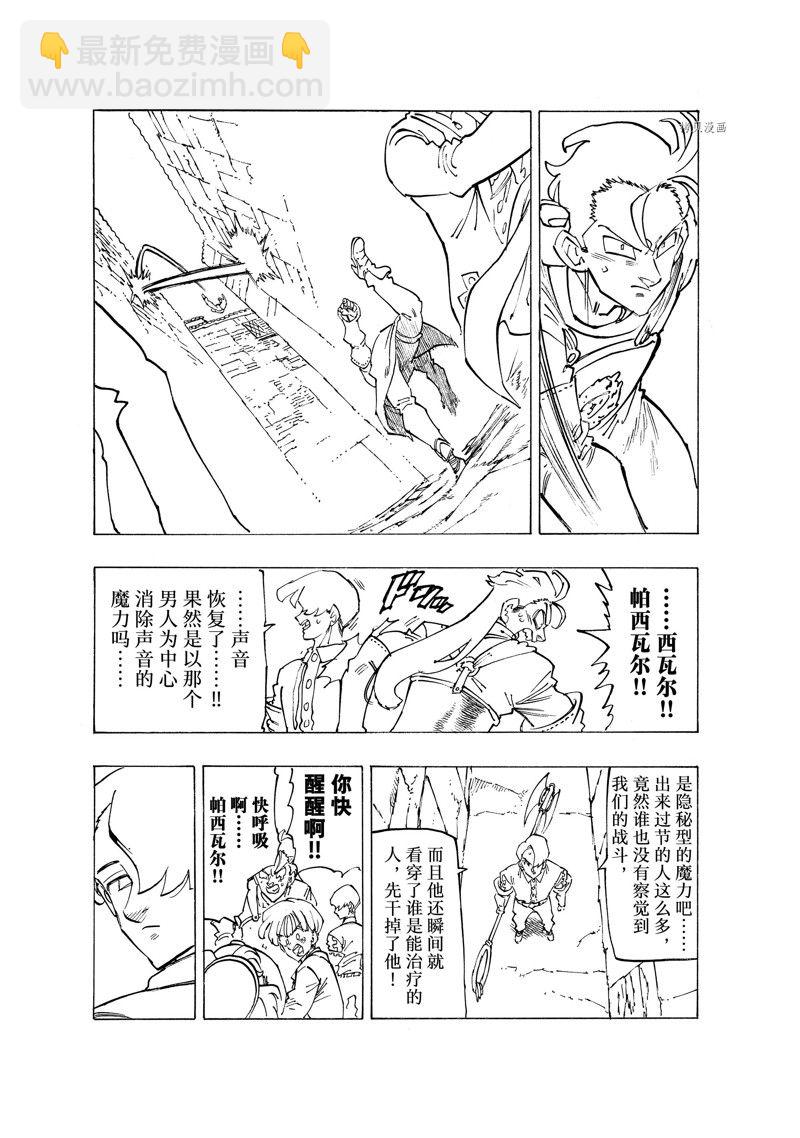 第96话14
