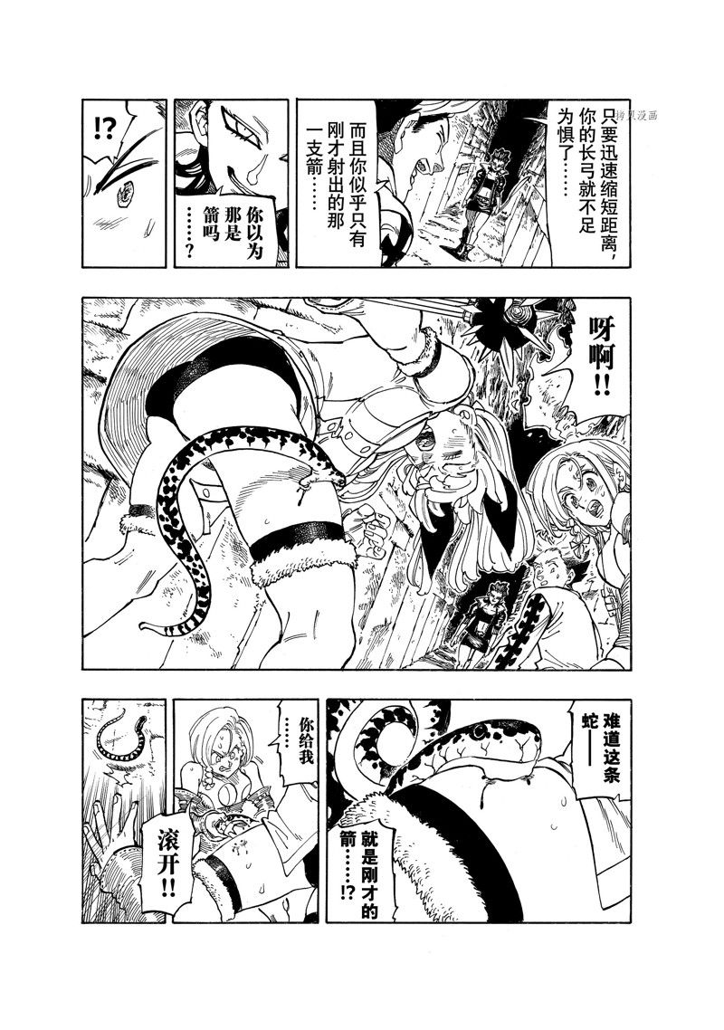 第96话2