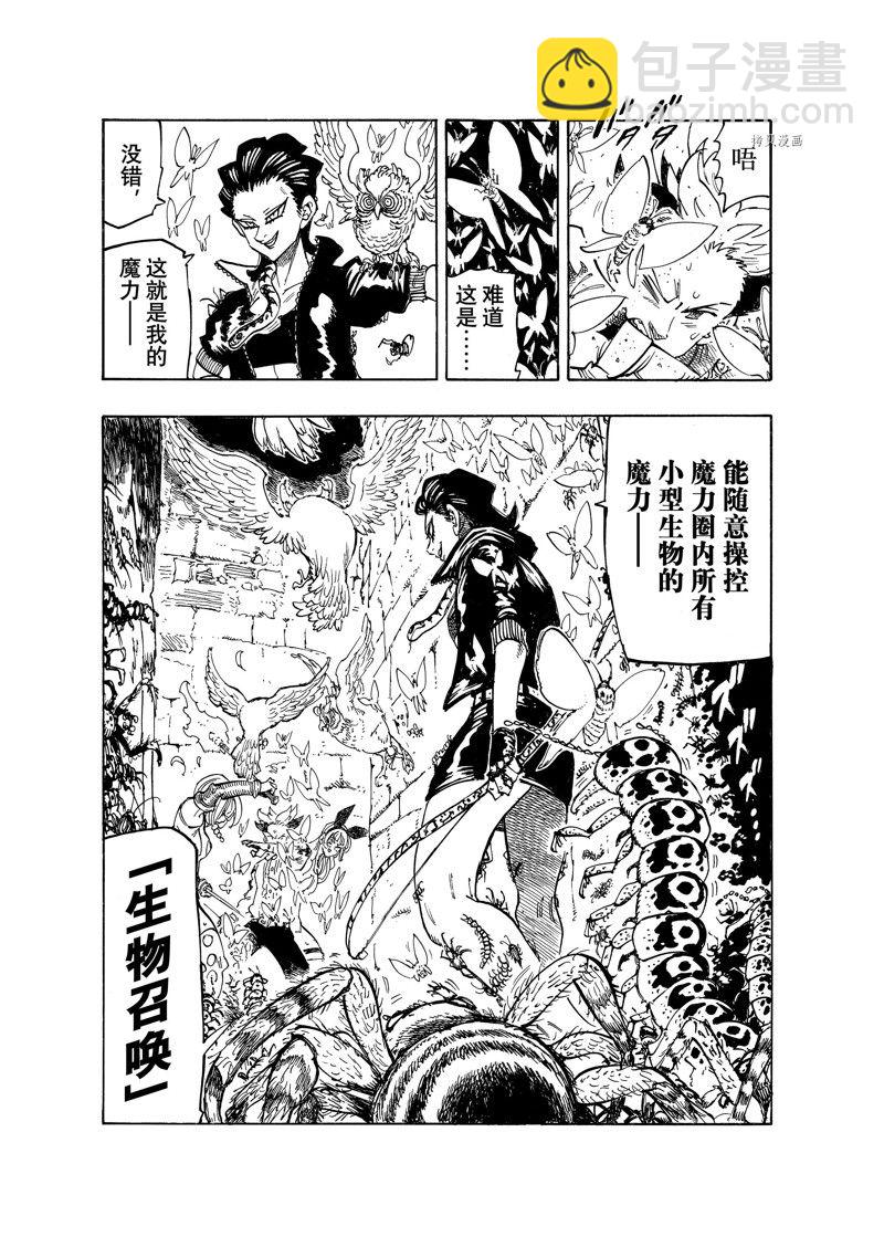 第96话4