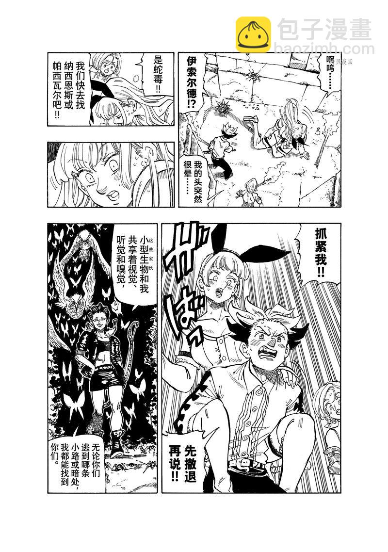 第96话5