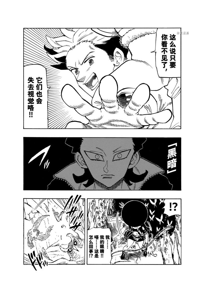 第96话6