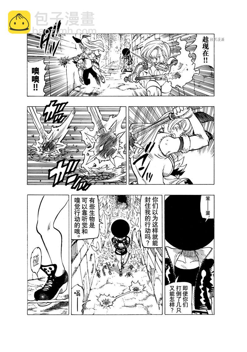 第96话7