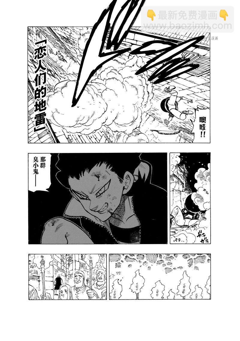 第96话8