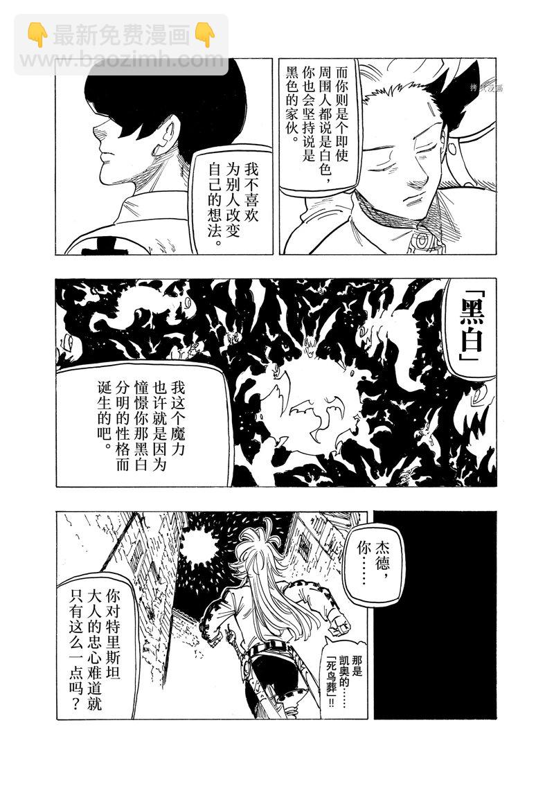 第100话13