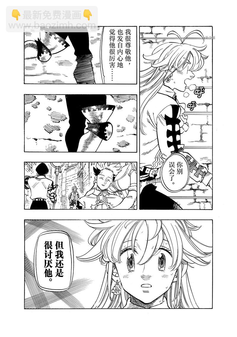 第100话14