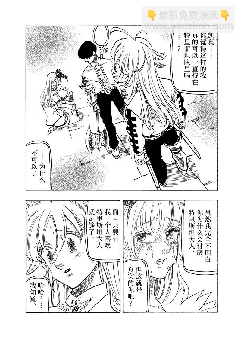 第100话19