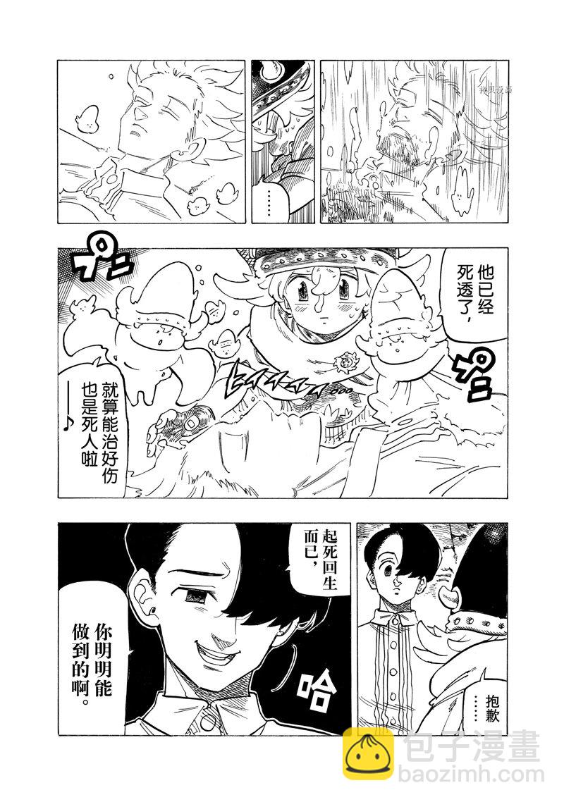第100话2
