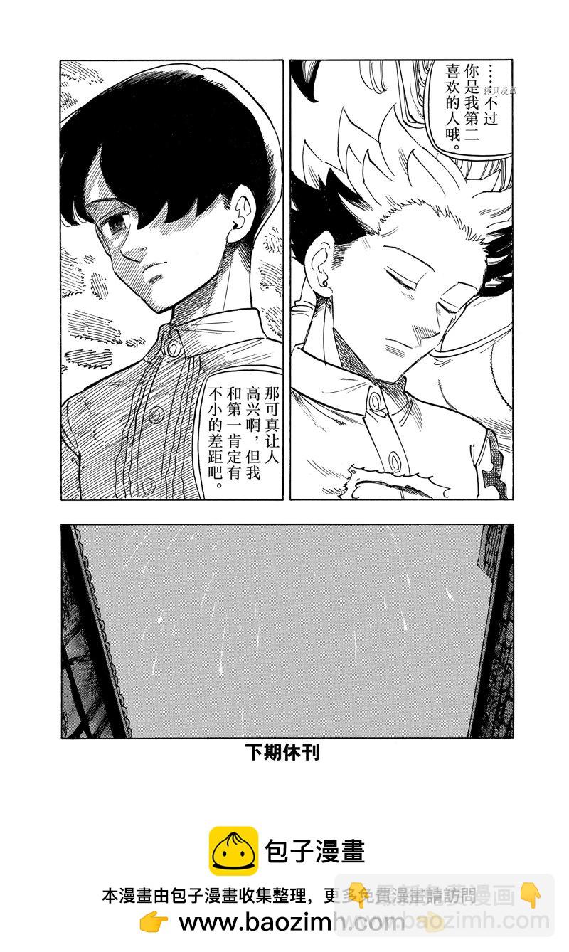 第100话20