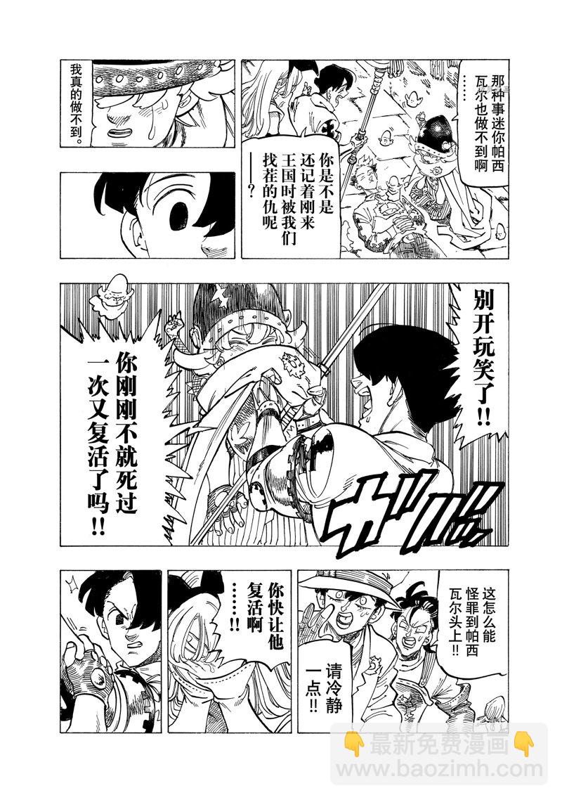 第100话3