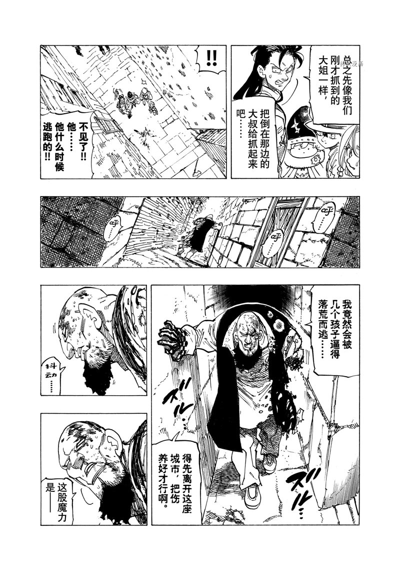 第100话5