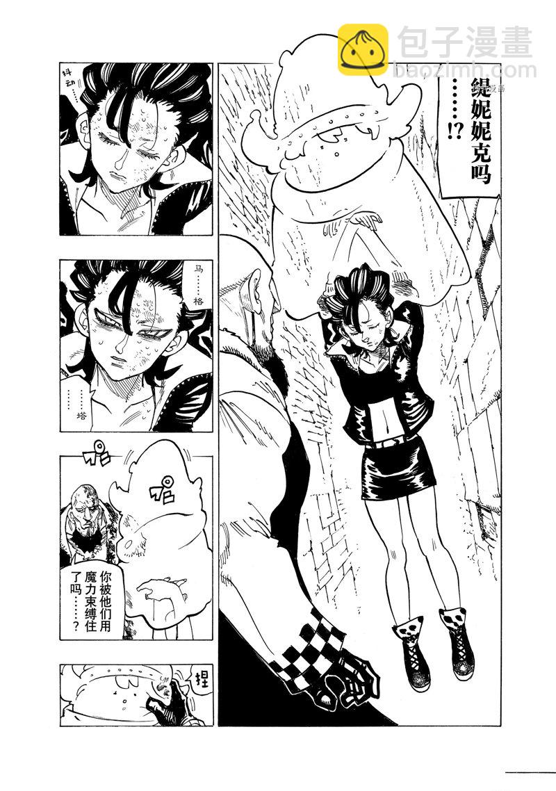 第100话6