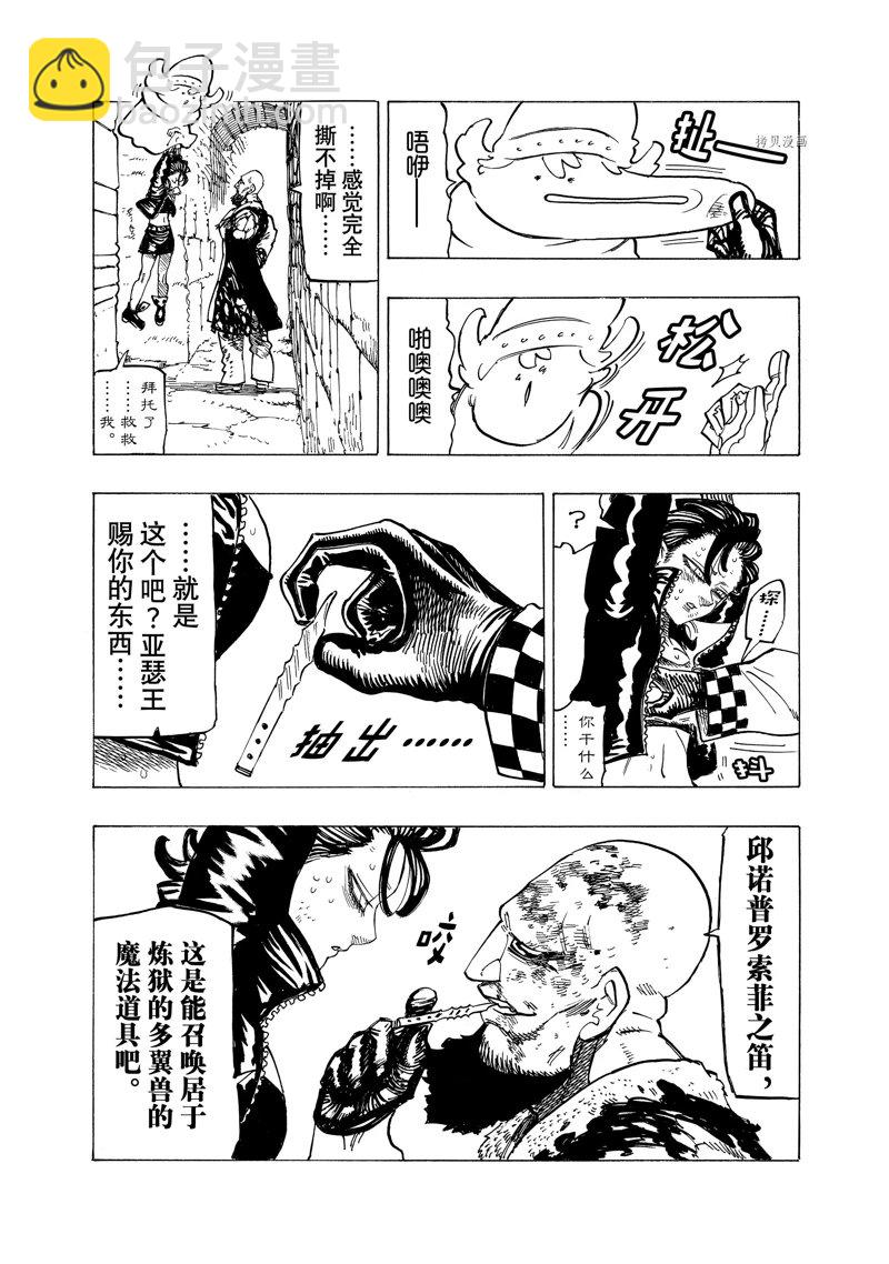 第100话7