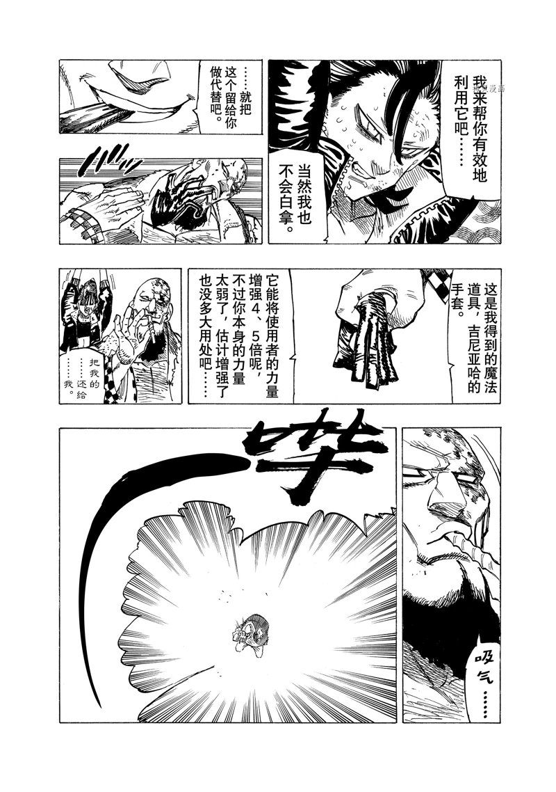 第100话8