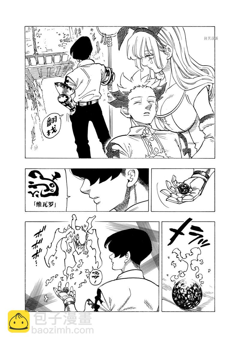 第100话9