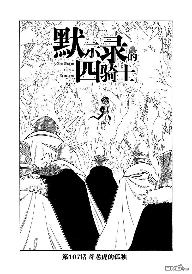 第107话0