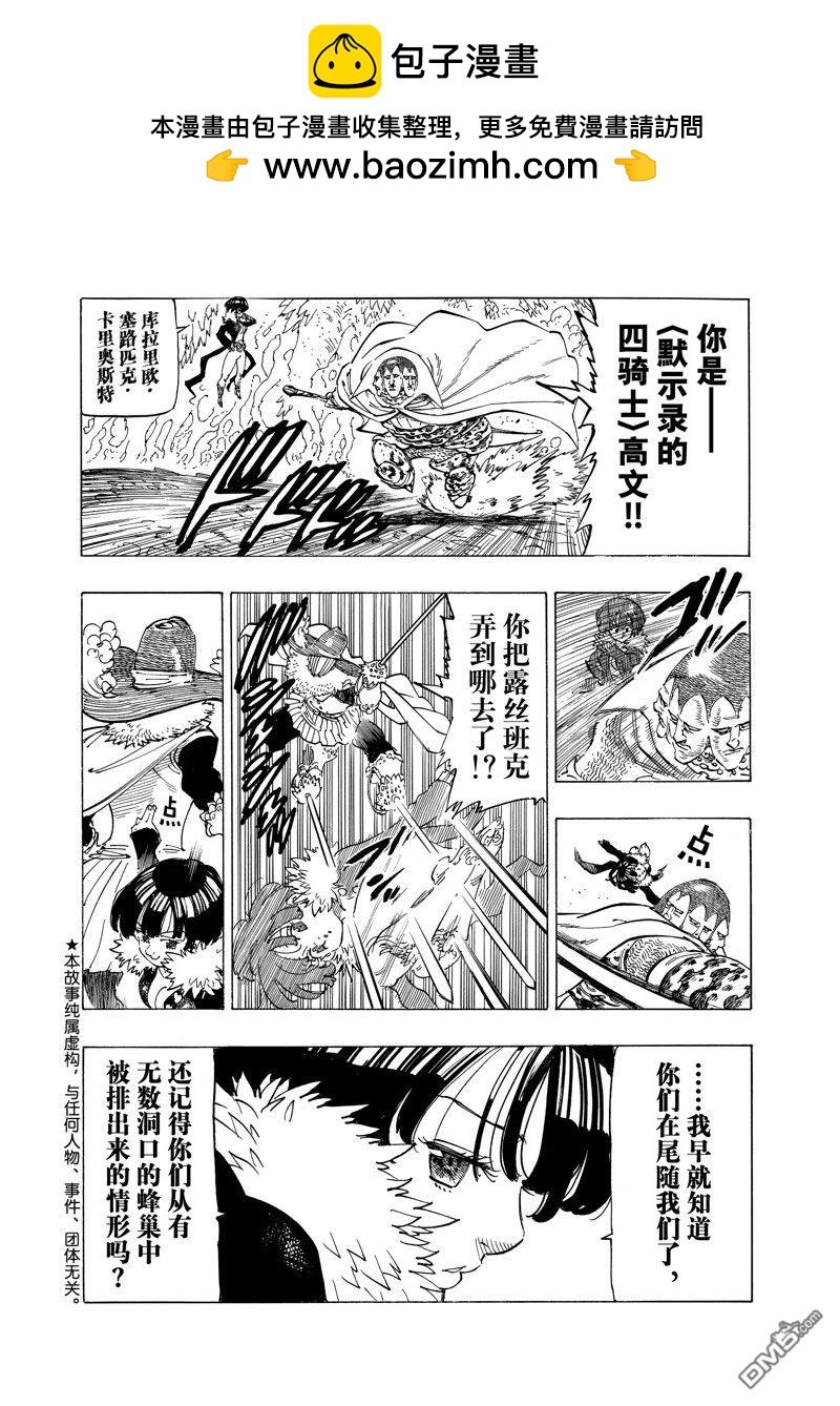 第107话1