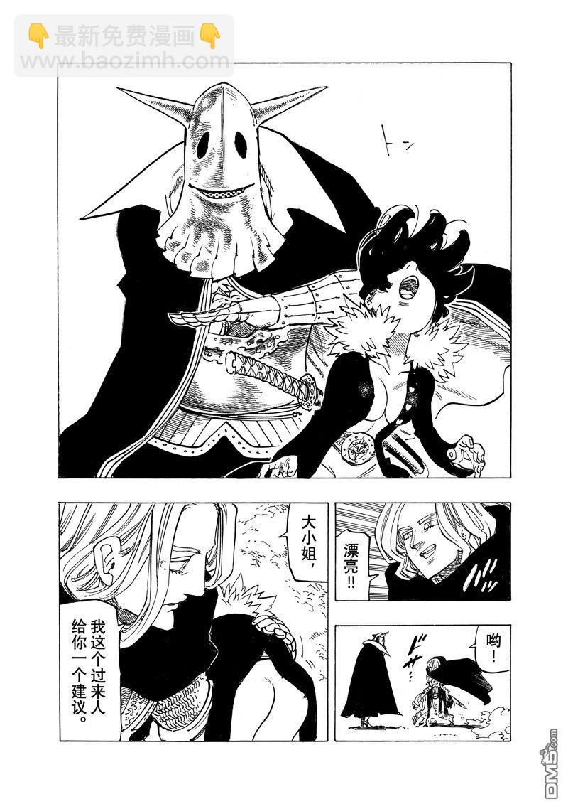 第107话10
