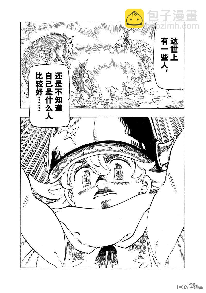 第107话11