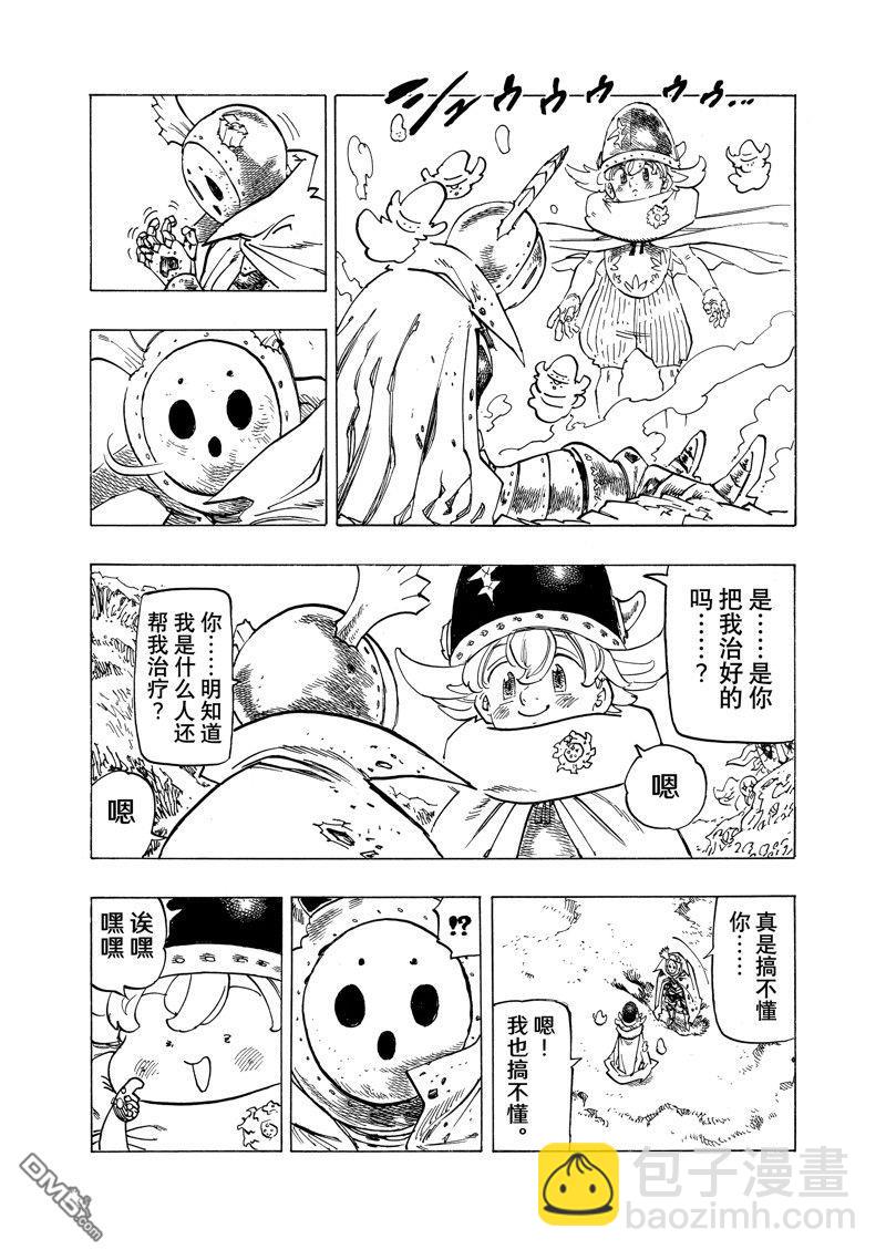 第107话12